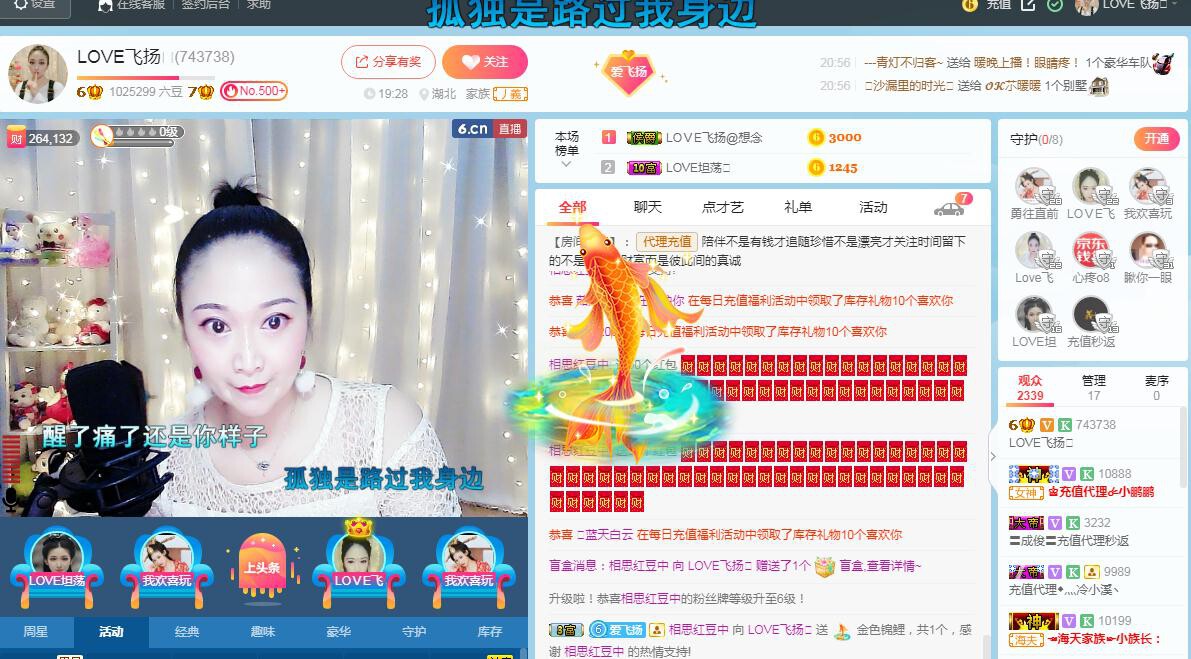 LOVE飞扬💝的图片