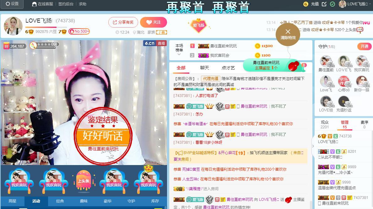 LOVE飞扬💝的图片