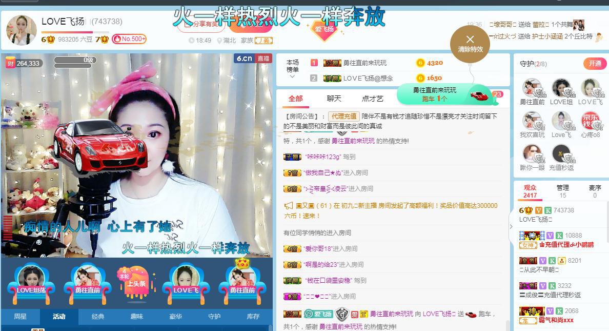 LOVE飞扬💝的图片