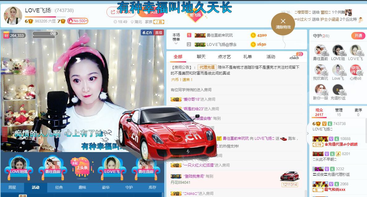 LOVE飞扬💝的图片