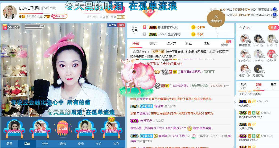 LOVE飞扬💝的图片