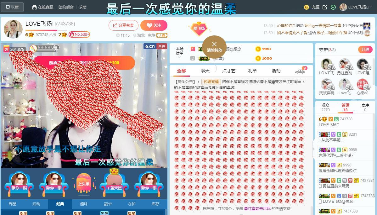 LOVE飞扬💝的图片