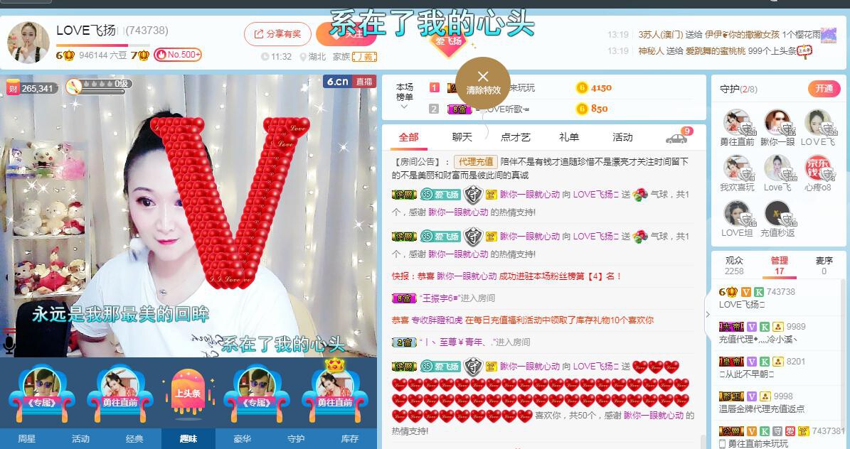 LOVE飞扬💝的图片