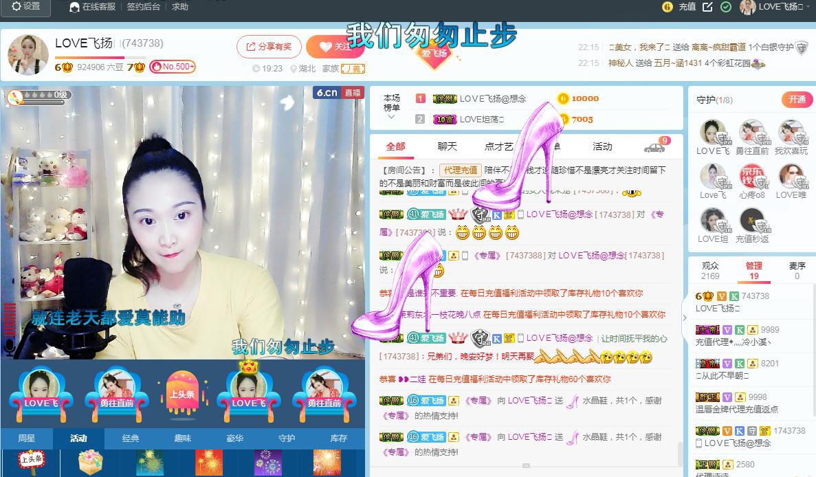 LOVE飞扬💝的图片