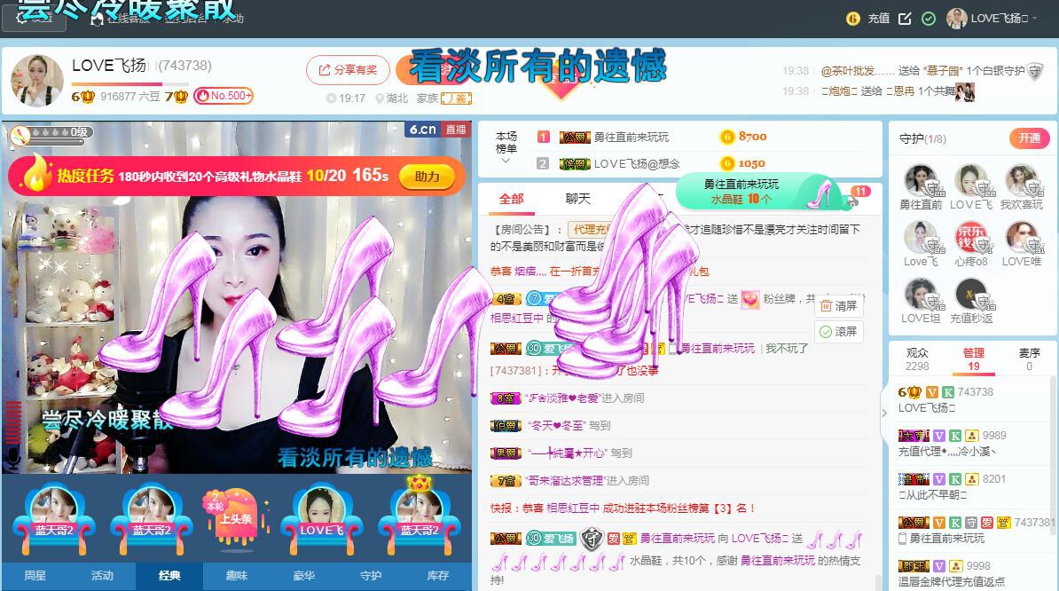 LOVE飞扬💝的图片