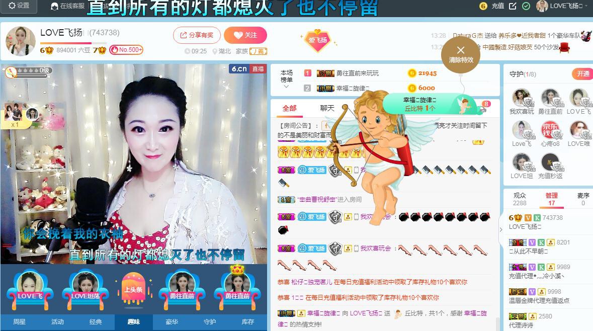 LOVE飞扬💝的图片