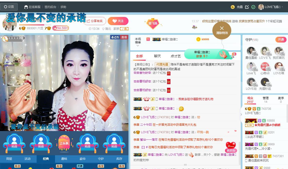 LOVE飞扬💝的图片