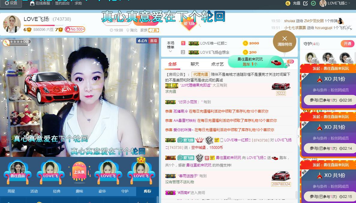 LOVE飞扬💝的图片