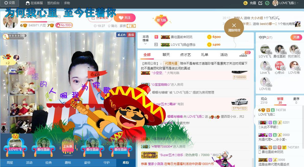 LOVE飞扬💝的图片