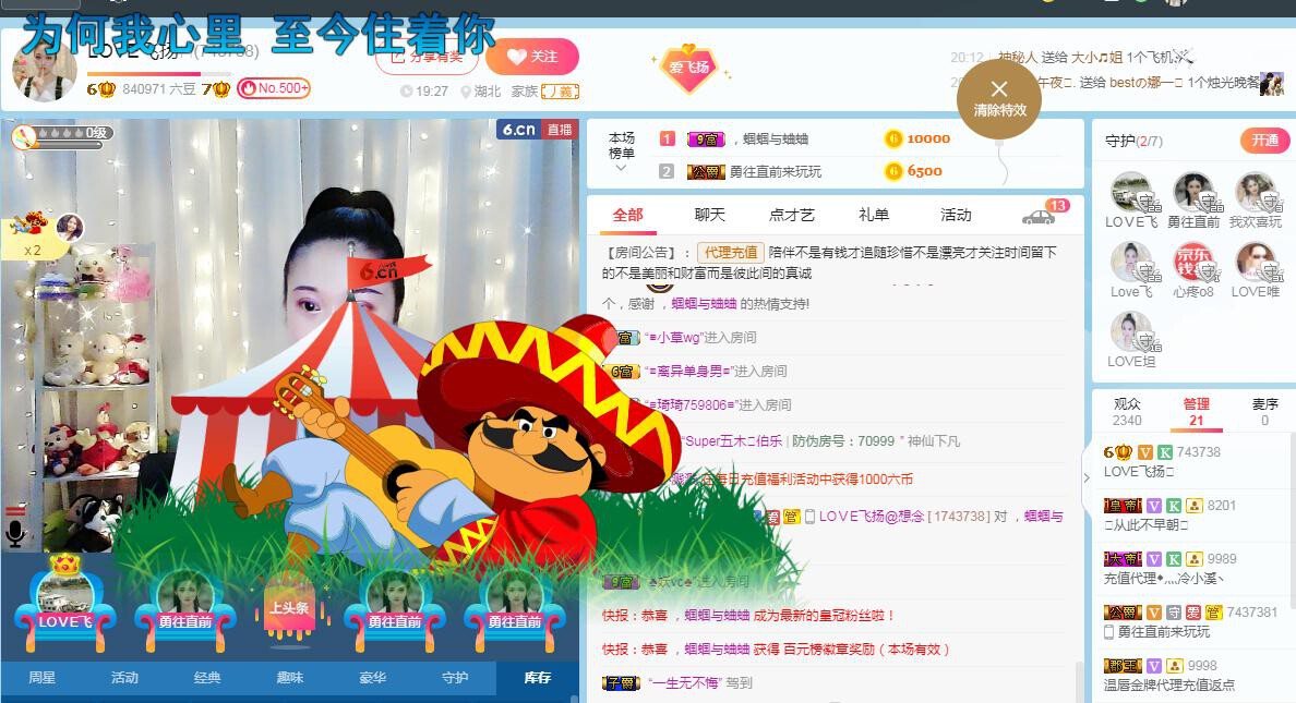 LOVE飞扬💝的图片