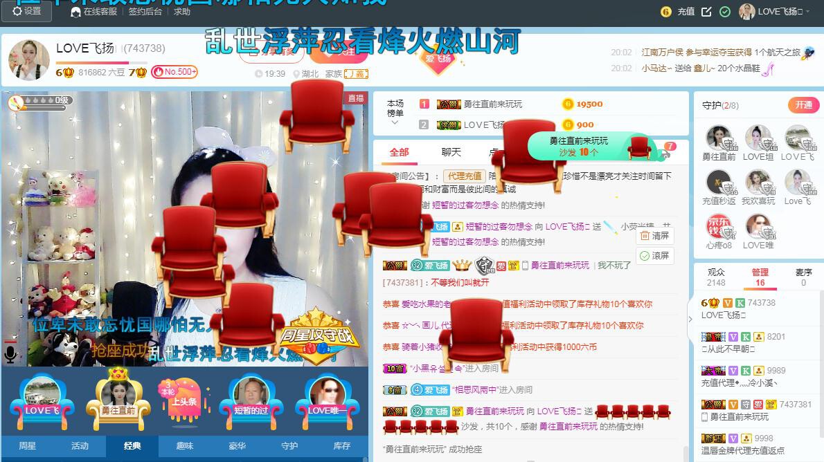 LOVE飞扬💝的图片