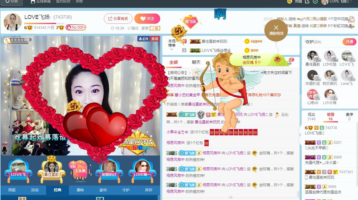 LOVE飞扬💝的图片