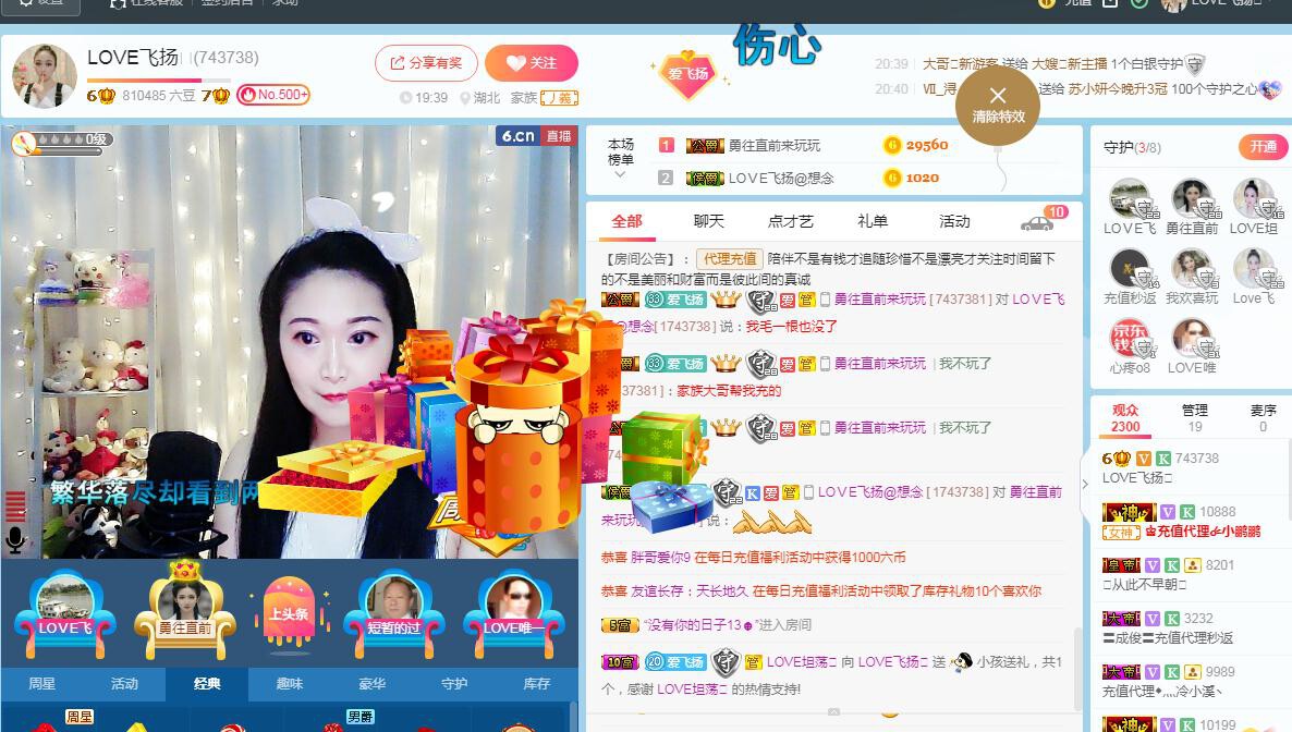 LOVE飞扬💝的图片