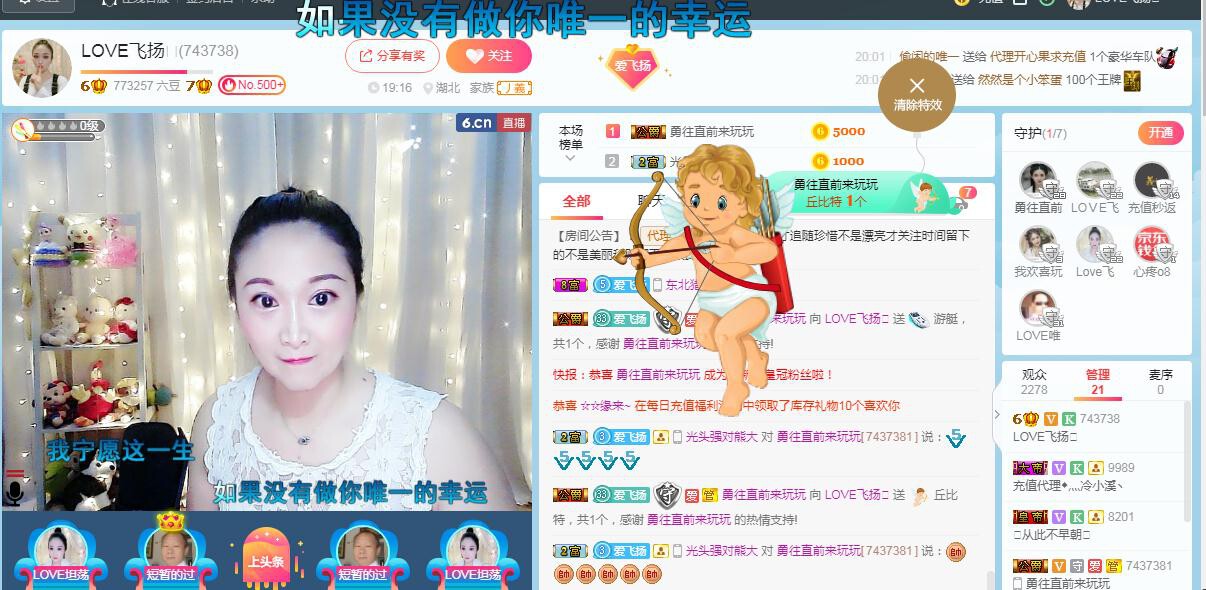 LOVE飞扬💝的图片