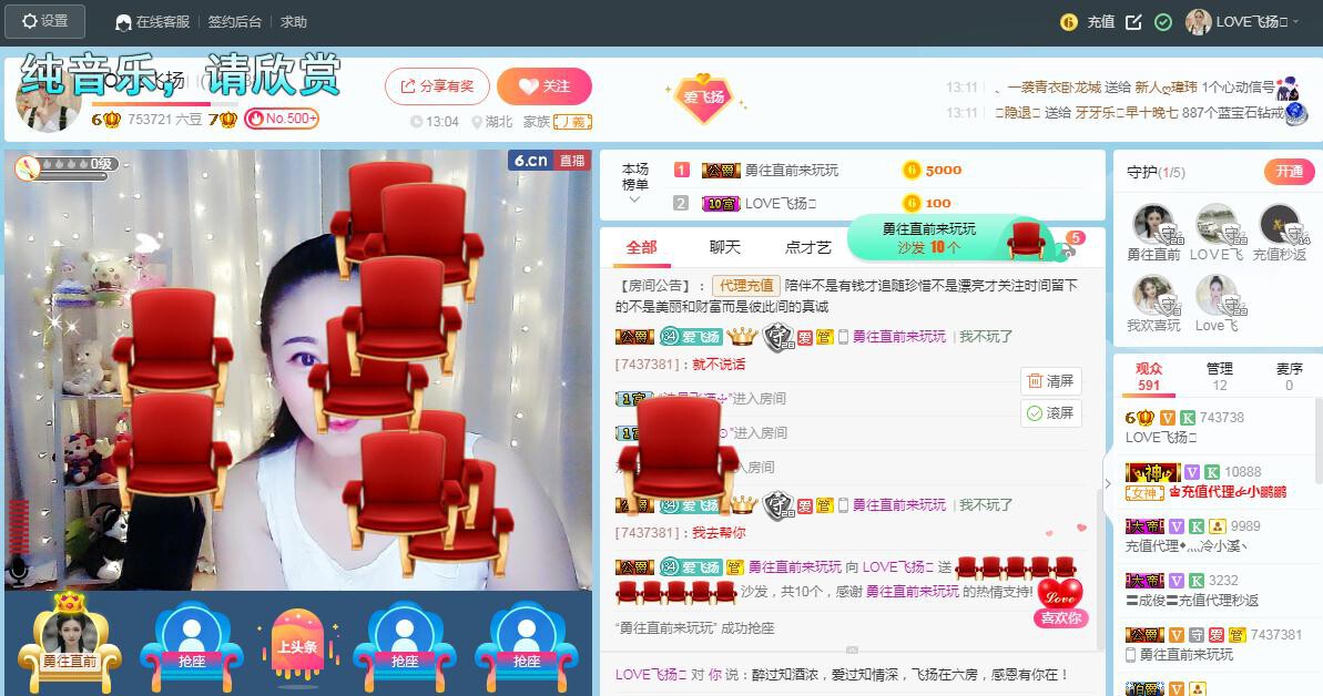 LOVE飞扬💝的图片