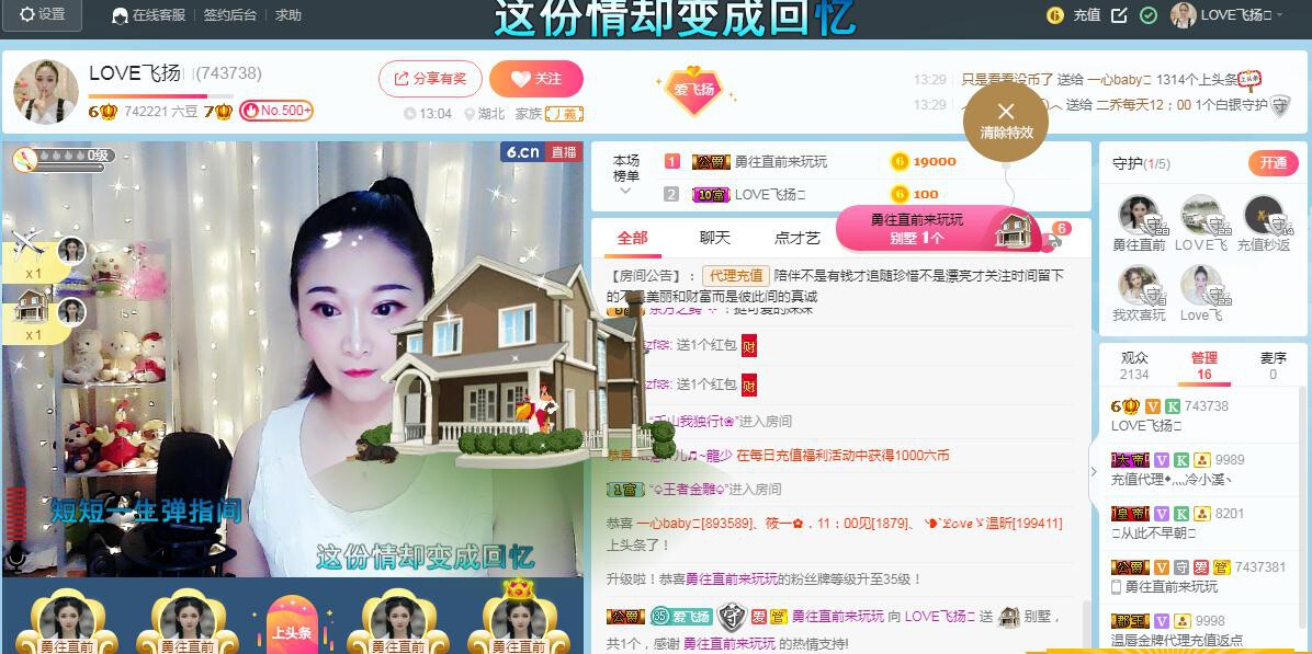 LOVE飞扬💝的图片