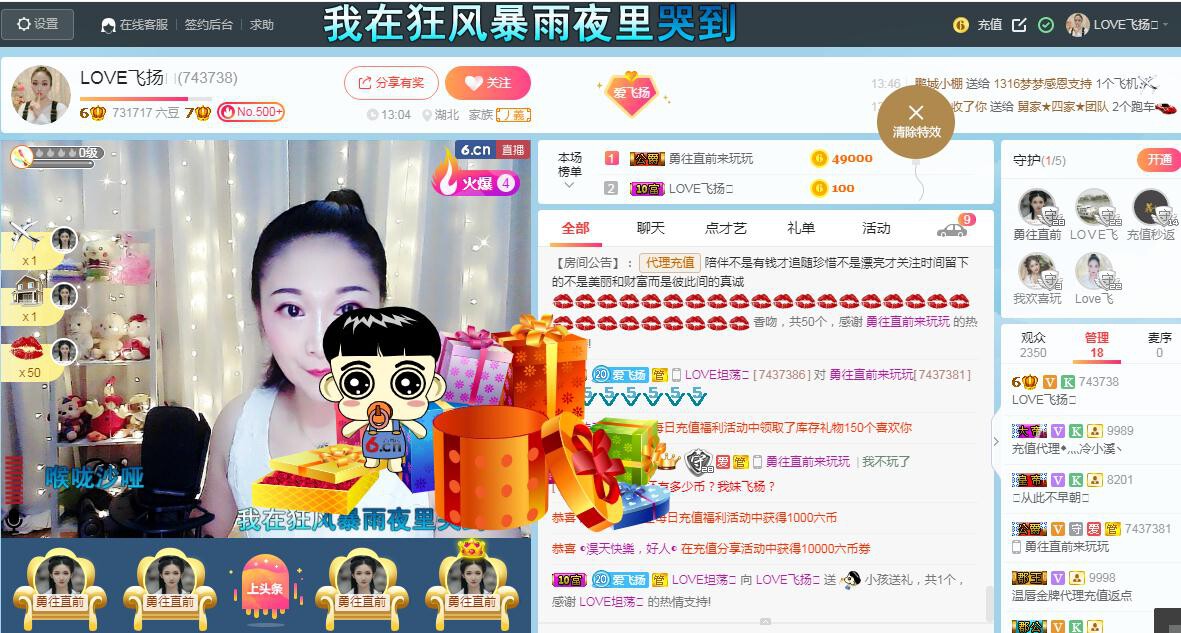 LOVE飞扬💝的图片