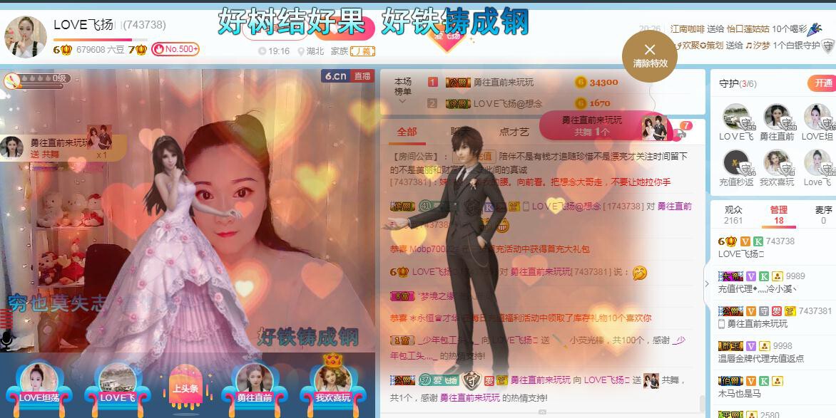 LOVE飞扬💝的图片