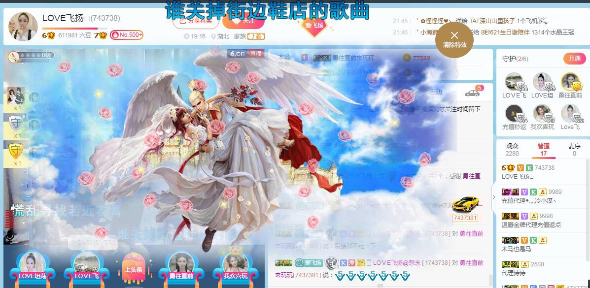 LOVE飞扬💝的图片