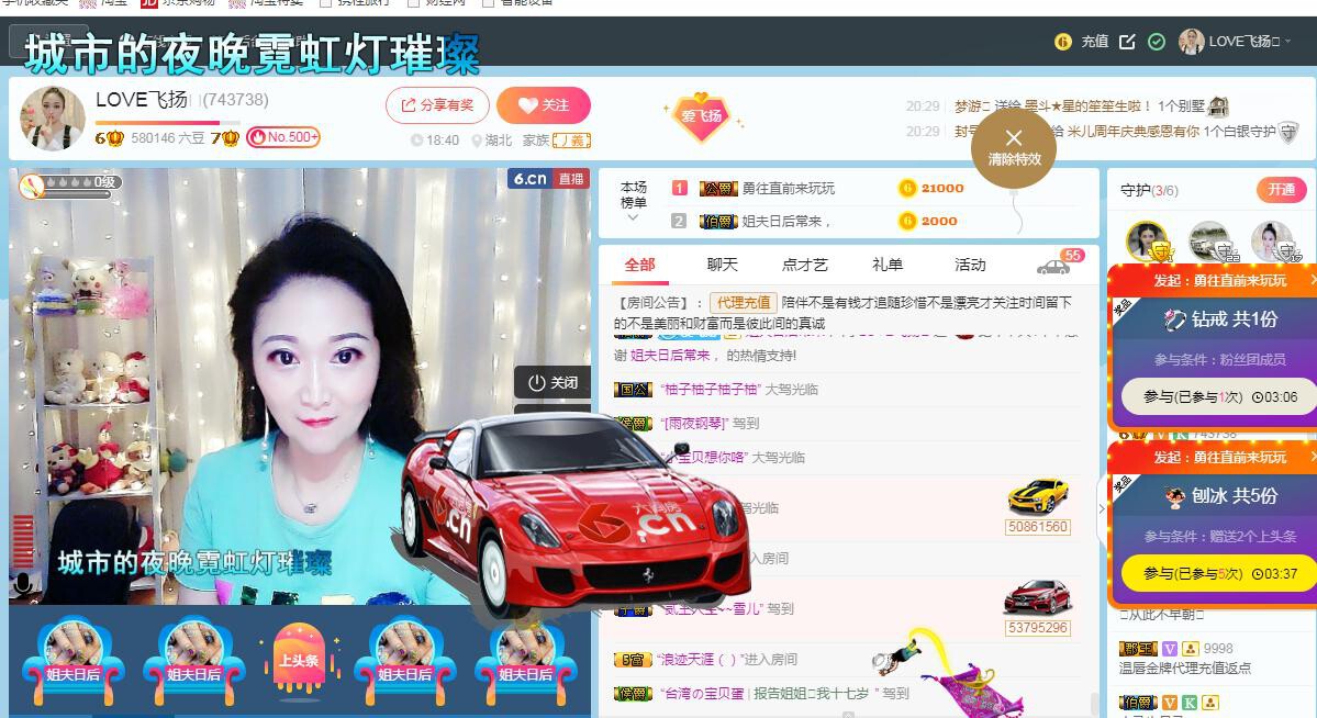 LOVE飞扬💝的图片