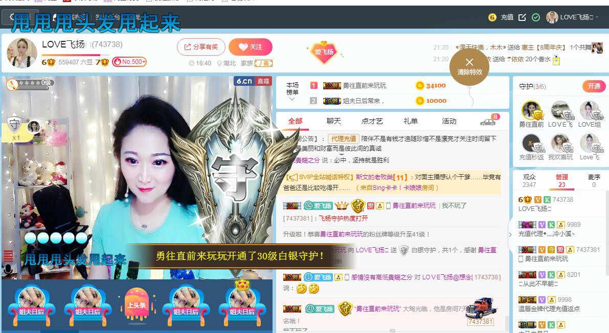 LOVE飞扬💝的图片