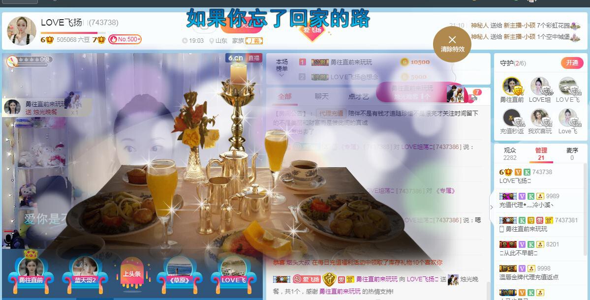 LOVE飞扬💝的图片