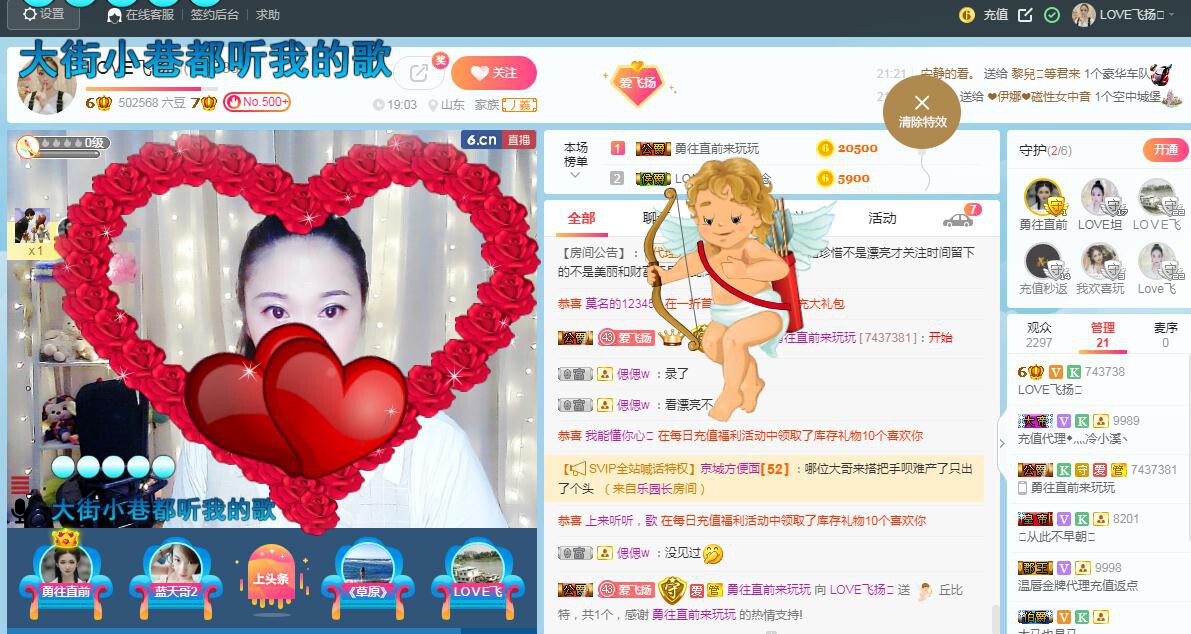 LOVE飞扬💝的图片