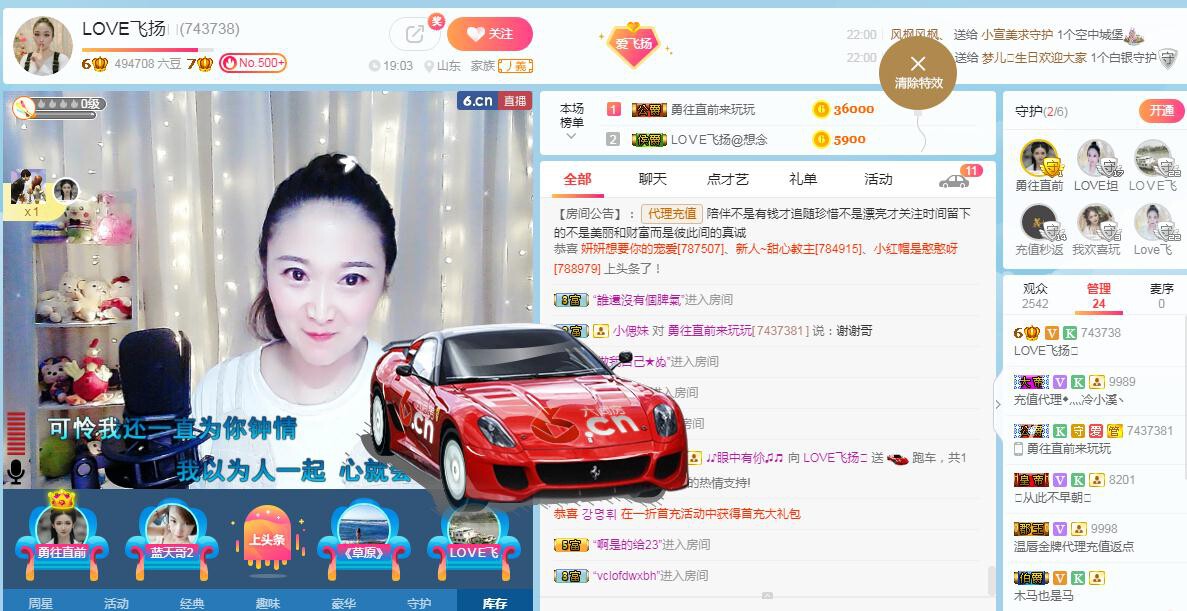 LOVE飞扬💝的图片