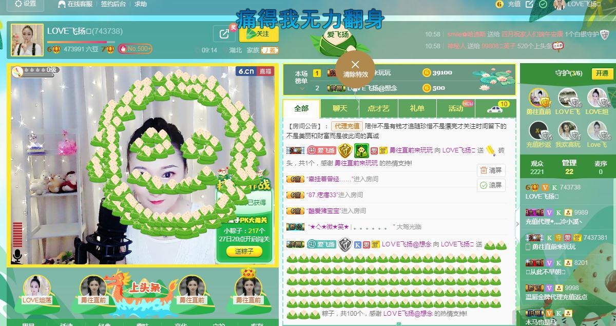 LOVE飞扬💝的图片