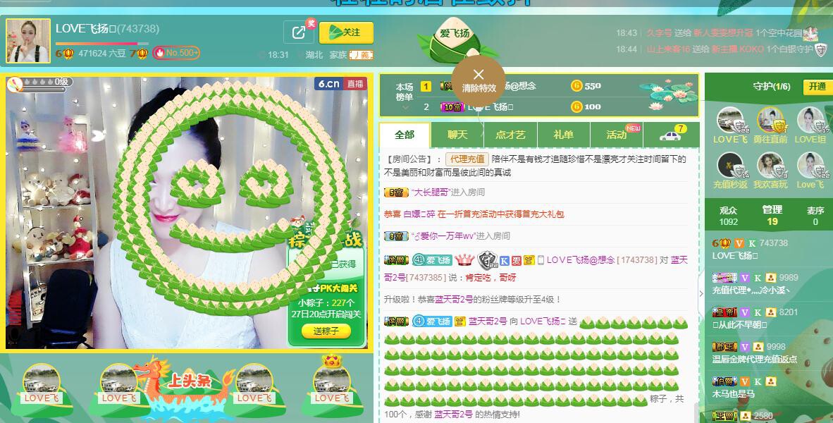 LOVE飞扬💝的图片