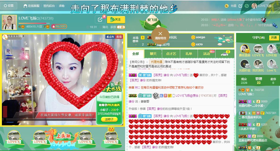 LOVE飞扬💝的图片
