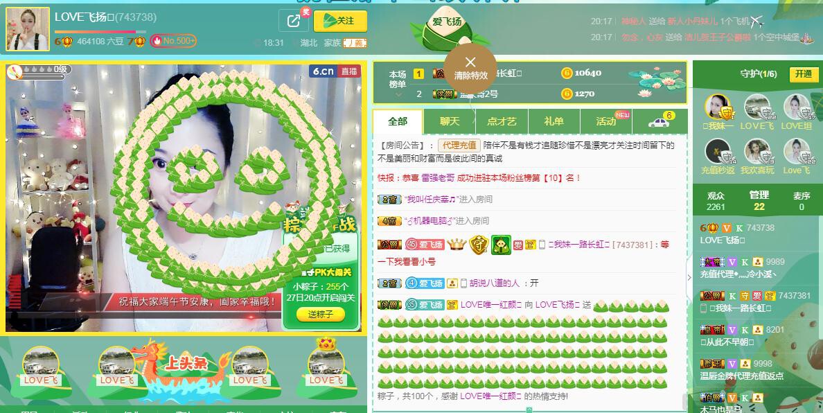 LOVE飞扬💝的图片