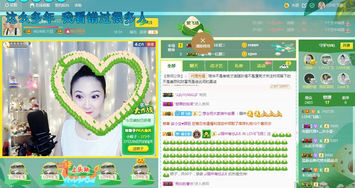 LOVE飞扬💝的图片