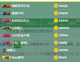 优优@有缘相惜主播照片