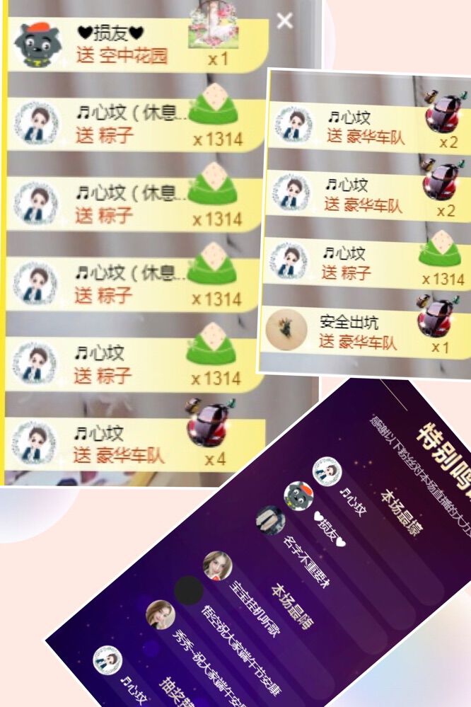 秀秀～♥️主播照片
