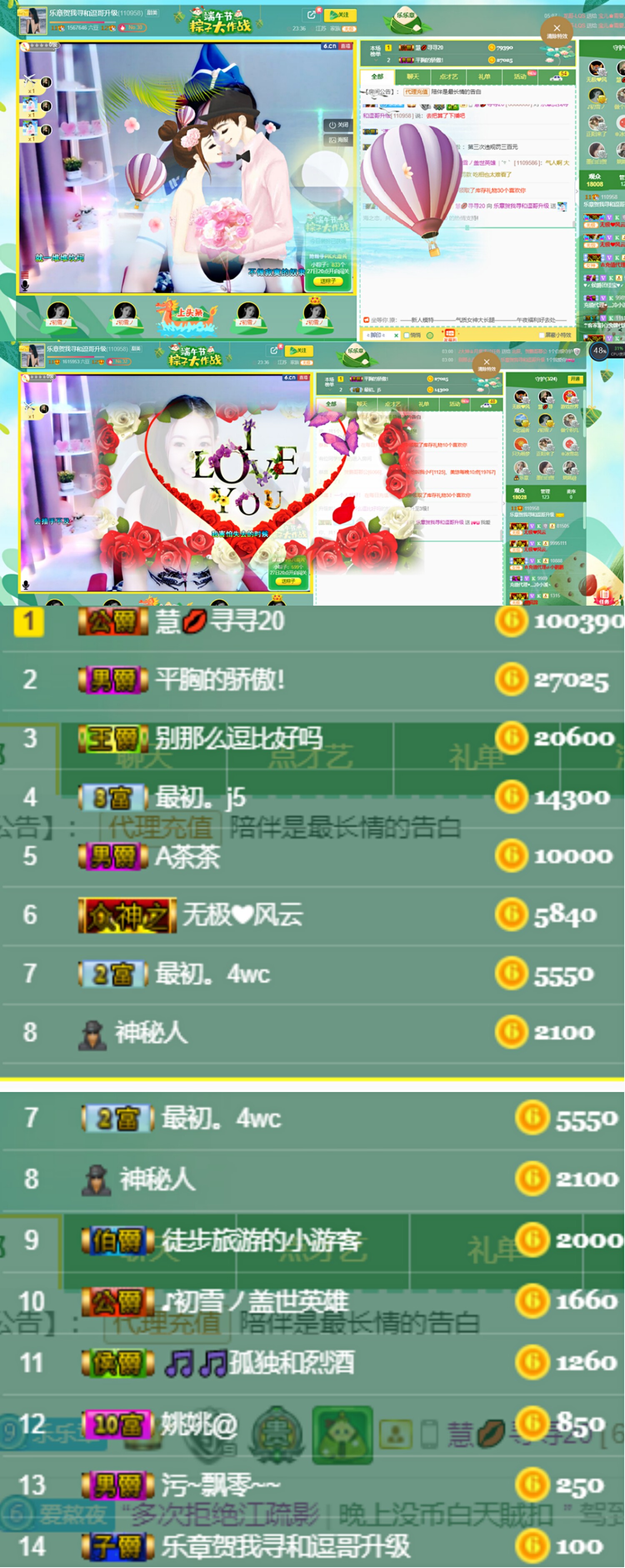 休....主播照片
