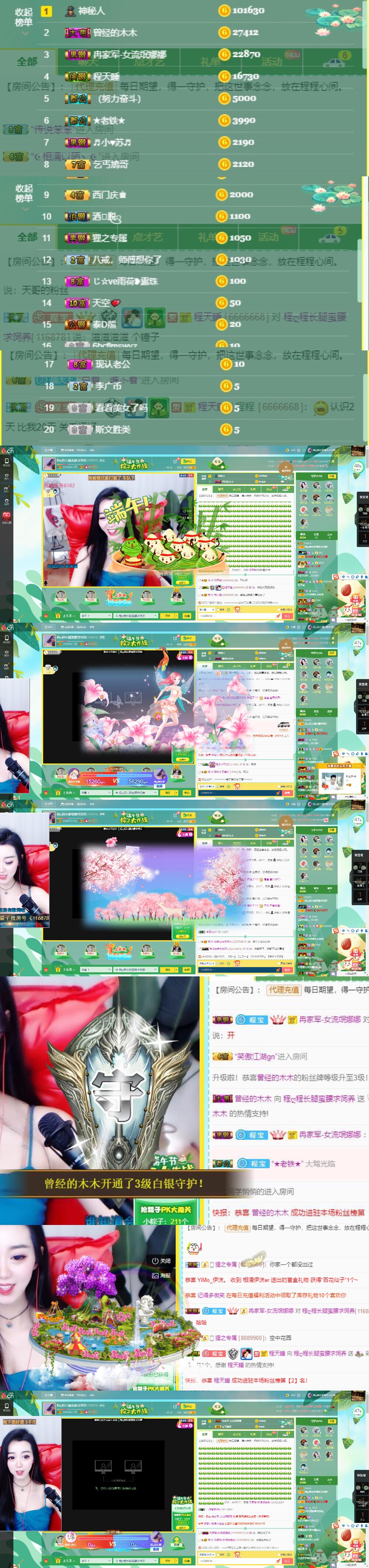 116787的主播照片