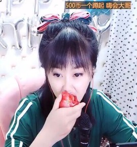格格感恩遇见主播照片