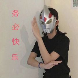 小宝玛丽💓求升级主播照片