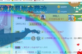 素雪小幸运主播照片