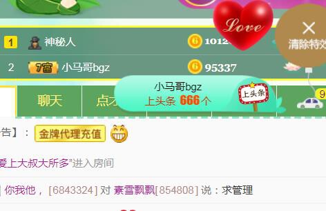 素雪小幸运的图片