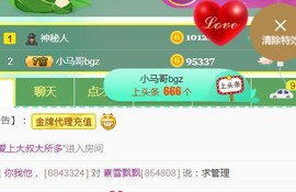 素雪小幸运主播照片