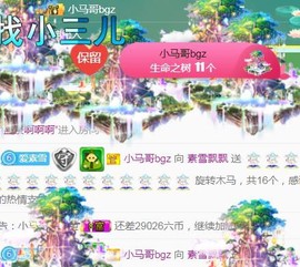 素雪小幸运主播照片