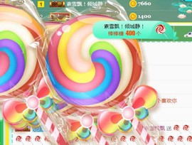 素雪小幸运主播照片