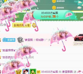 素雪小幸运主播照片
