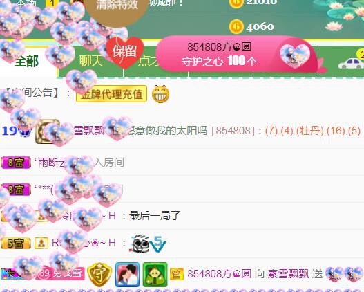 素雪小幸运的图片