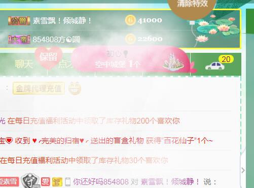素雪小幸运的图片