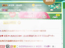 素雪小幸运主播照片