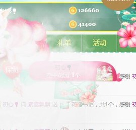 素雪小幸运主播照片