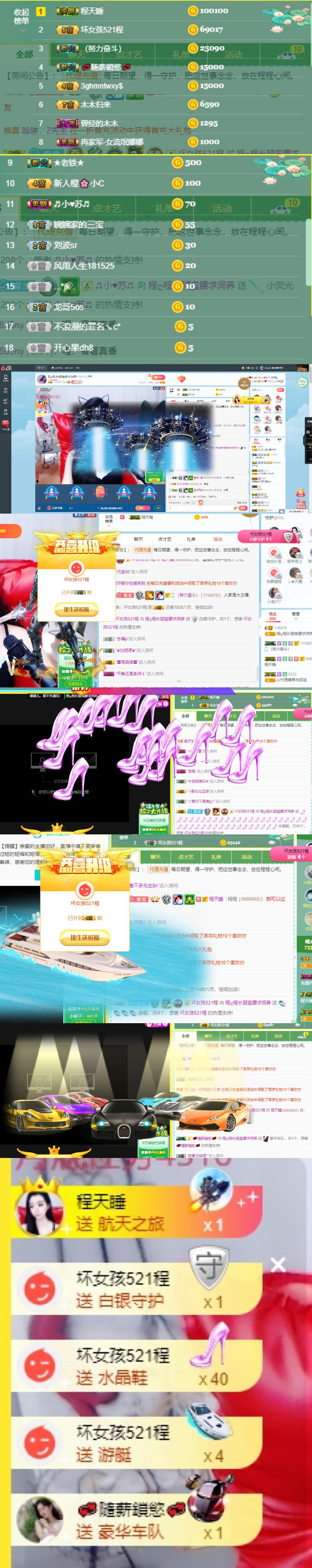 116787的主播照片